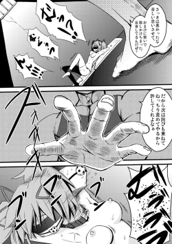 Page 12 of D no Mahou Shoujo Soushuuhen