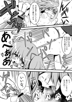 Page 19 of D no Mahou Shoujo Soushuuhen