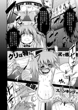 Page 39 of D no Mahou Shoujo Soushuuhen