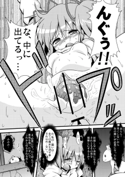 Page 7 of D no Mahou Shoujo Soushuuhen