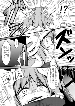 Page 9 of D no Mahou Shoujo Soushuuhen