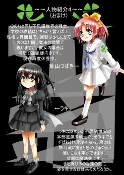 Page 11 of "Fushigi SekaiNonona 20"