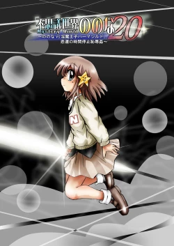 Page 12 of "Fushigi SekaiNonona 20"