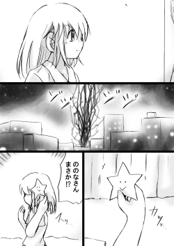 Page 13 of "Fushigi SekaiNonona 20"