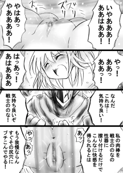 Page 147 of "Fushigi SekaiNonona 20"