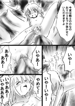 Page 153 of "Fushigi SekaiNonona 20"