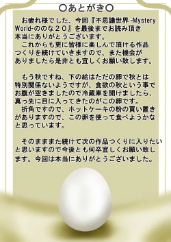 Page 196 of "Fushigi SekaiNonona 20"