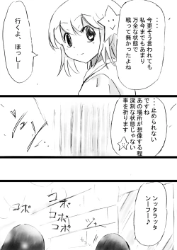 Page 21 of "Fushigi SekaiNonona 20"