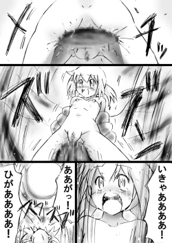 Page 25 of "Fushigi SekaiNonona 20"