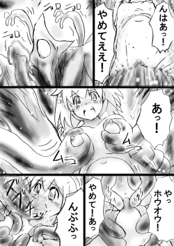 Page 27 of "Fushigi SekaiNonona 20"