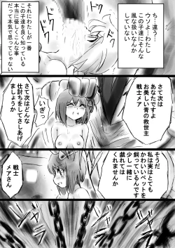 Page 30 of "Fushigi SekaiNonona 20"