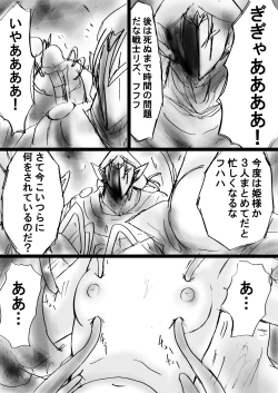 Page 42 of "Fushigi SekaiNonona 20"