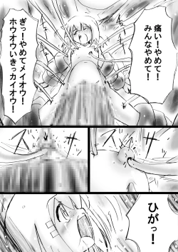 Page 43 of "Fushigi SekaiNonona 20"