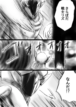 Page 51 of "Fushigi SekaiNonona 20"