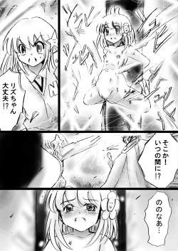 Page 58 of "Fushigi SekaiNonona 20"