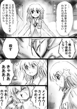 Page 66 of "Fushigi SekaiNonona 20"