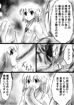 Page 72 of "Fushigi SekaiNonona 20"