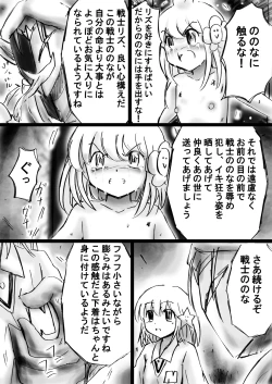 Page 73 of "Fushigi SekaiNonona 20"