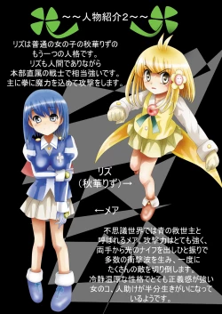 Page 9 of "Fushigi SekaiNonona 20"