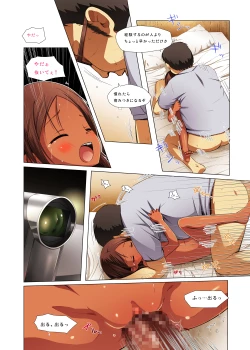 Page 13 of Kago no Naka no Kotori wa Itsu Deyaru Sousaishikiban