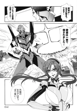 Page 25 of Makinami Strike!