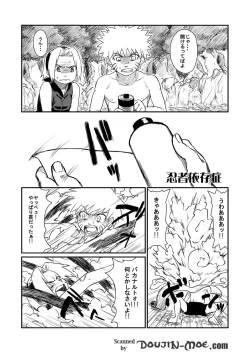 Page 2 of Ninja Izonshou