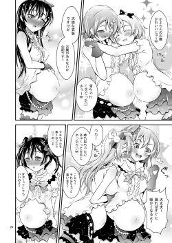 Page 18 of Ninshin Live!