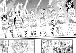 Page 8 of Ninshin Live!