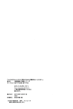 Page 25 of Kuzu no Nii chan dakedo Ai sae areba Kankei nain daze | My Brother is Scum, but I Still Love Him