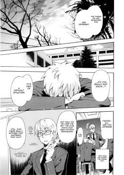 Page 133 of Furueru Kuchibiru