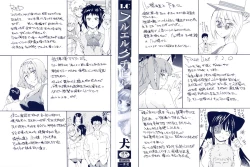 Page 3 of Furueru Kuchibiru