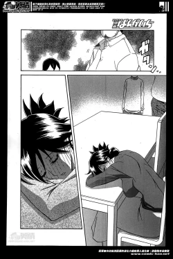 Page 16 of Gekkakou no Ori | The Tuberose's Cage