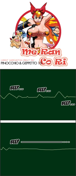 Page 912 of Me Ran Co Ri