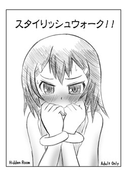 Download スタイリッシュウォーク！