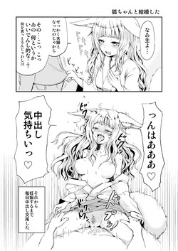 Download Kitsune no Oyomechan to Kekkon, Ninshin, Shussan Digest