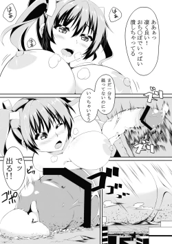 Page 16 of Futa Imo!