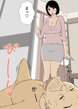 Page 4 of Zokuzokuzoku・Ojii-chan to Gifu to Giri no Musuko to, Kyonyuu Yome.