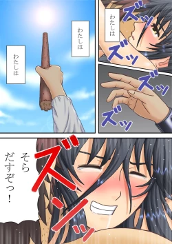 Page 27 of 女騎士虜囚