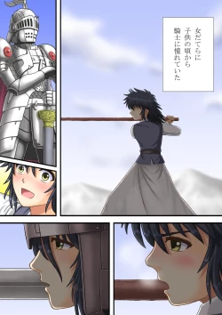 Page 2 of 女騎士虜囚