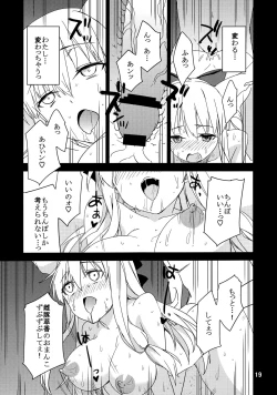 Page 18 of Jouzuna Oni no Shitsukekata