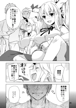 Page 4 of Jouzuna Oni no Shitsukekata