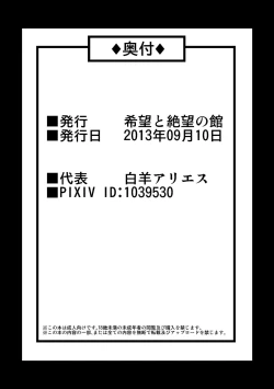 Page 29 of 首絞★遊戯 ～一ノ章～