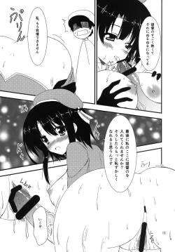 Page 13 of Teitoku, Watashi wo Mite kure masu ka?