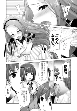Page 9 of Iorin no Kaze Gusuri