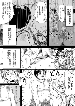 Page 8 of Aishite. KimoOta to Flan no Ero Hon