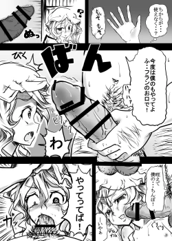 Page 9 of Aishite. KimoOta to Flan no Ero Hon