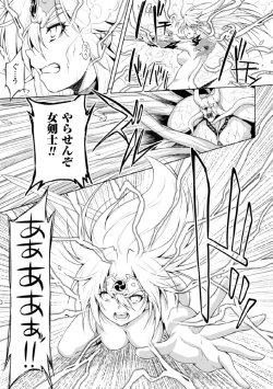 Page 213 of Lightning Warrior Raidy Ch. 1-End