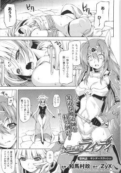 Page 61 of Lightning Warrior Raidy Ch. 1-End