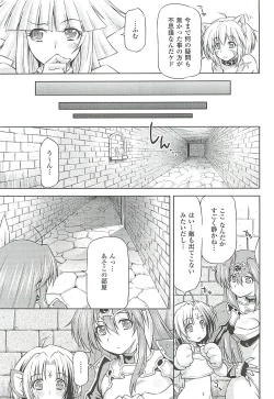 Page 87 of Lightning Warrior Raidy Ch. 1-End