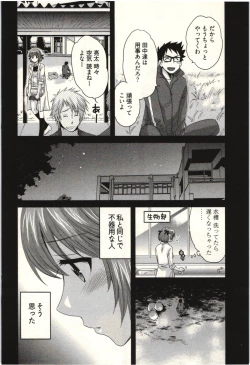 Page 108 of Netori x Netorare